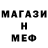 МЕТАДОН кристалл vladKrim