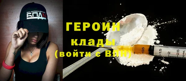 героин Новодвинск