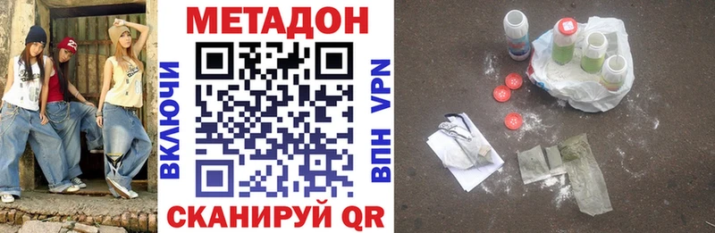 МЕТАДОН белоснежный  сколько стоит  Евпатория 